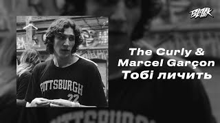The Curly & Marcel Garçon - Тобі Личить (Прем'єра, 2024)