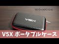 薄型のポータブルHDDにピッタリのV5Xセミハードケース