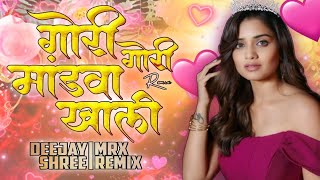 गोरी गौरी मंडवाखाली || Gori Gauri Mandvalhali || MRX Remix × DEEJAY SHREE🎶
