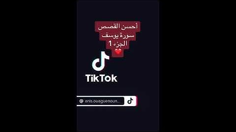 سورة يوسف عبد النور رحيم