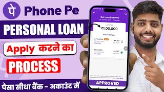 PhonePe Se Loan Kaise Liya Jata Hai 2025 | PhonePe Loan Kaise Le | PhonePe Loan App Full Guide in
