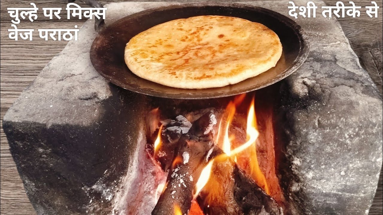 चूल्हे पर देशी तरीके से मिक्स वेज परांठे बनाने का परफेक्ट तरीका Stuffed Paratha l Sanjulifestyle18 l