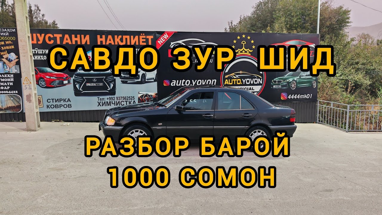 МОШИНОЙ ФУРУШИ 03.03.2026  СРОЧНА БА КАНАЛ ОБУНА ШАВЕД ВИДИЕХОИ НАВА БИНЕД РЕБЯТА