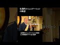 仏教的コミュニケーションの極意 #仏教 #法話 #ブッダ #コミュニケーション #ストレス #人間 #人生 #心の哲学 #長松清潤