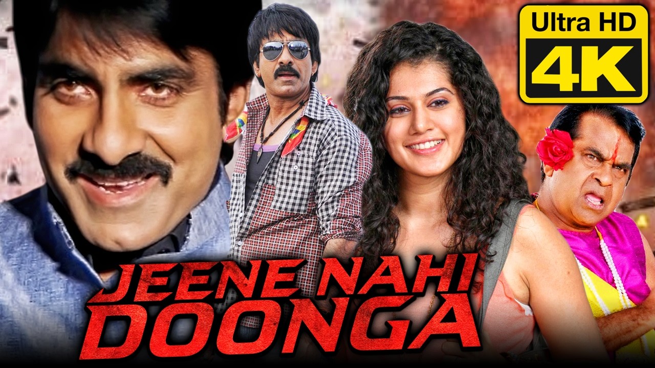 जीने नहीं दूंगा (4K UTLRA HD) रवि तेजा की साउथ कॉमेडी रोमांटिक हिंदी डब्ड फुल मूवी | तापसी पन्नू