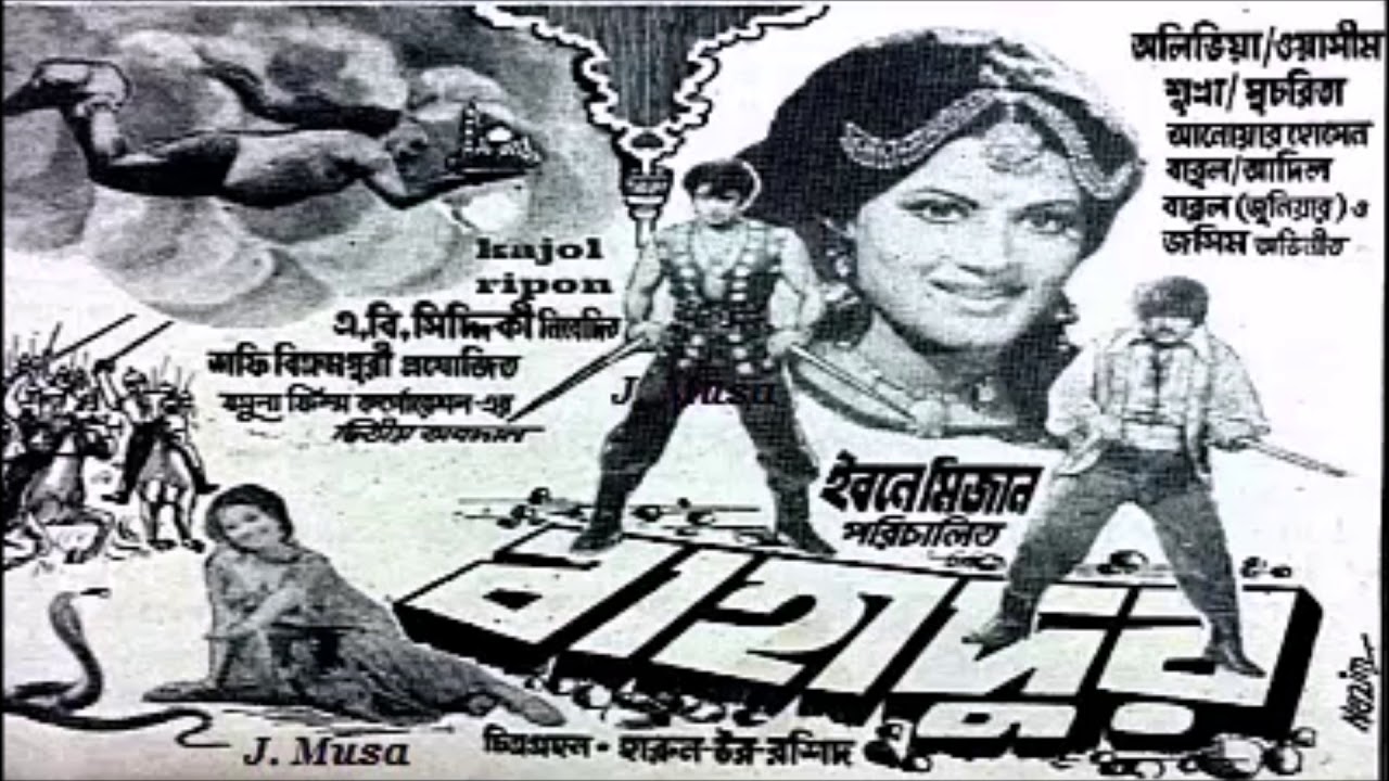 Rupe Amar Agun Jole   Runa Laila Film   Bahadur    1976