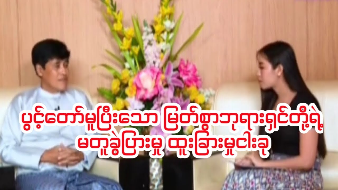 ပွင့်တော်မူပြီးသော မြတ်စွာဘုရားရှင်တို့ရဲ့ မတူခွဲပြားမှု ထူးခြားမှုငါးခု @Dhamasharring