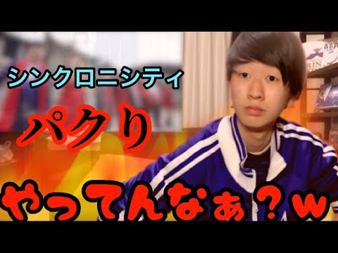 【乃木坂46】完全にパクっとるやないかい！【シンクロニシティ】