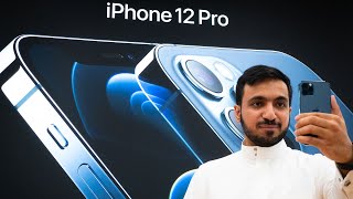 تغطية إطلاق iPhone 12 و iPhone 12 Pro في متجر ألف Aleph Store
