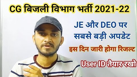 CG CSPHCL JE RESULT 2022 | CG CSPHCL DATA ENTRY OPERATOR RESULT 2022 | CG BIJALI VIBHAG RESULT 2022