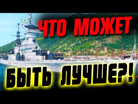 Пользуемся, пока есть такая КРУТАЯ возможность! ⚓ Мир кораблей