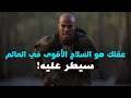 10 دقائق من أجل ال 50 عاما القادمة من حياتك ديفيد جوجينز 10 دقائق من أجل ال 50 عاما القادمة من حياتك ديفيد جوجينز