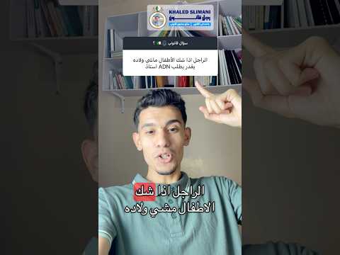 نفي وانكار النسب في القانون الجزائري طلاق خلع
