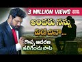 Telugu Christian Devotional Songs Andharu Nannu by Paul Emmanuel