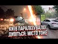 Сейчас ЦЕНТР КИЕВА УШЕЛ ПОД ВОДУ стихия валит деревья ЗАТОПИЛО ПОДЗЕМКУ со стен идут ВОДОПАДЫ Сейчас ЦЕНТР КИЕВА УШЕЛ ПОД ВОДУ стихия валит деревья ЗАТОПИЛО ПОДЗЕМКУ со стен идут ВОДОПАДЫ
