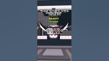 역대급 럭키블럭 이벤트#로블록스 #roblox #브레인롯 #브레인롯훔치기로블록스