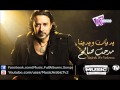 اغنية مدحت صالح زي العادة Medhat Saleh Zay EL3ada 