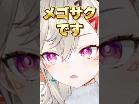 爆弾を見た結果「小森メゴサク」になる小森めと【ぶいすぽ/切り抜き/小森めと/ニチアサ/爆弾】