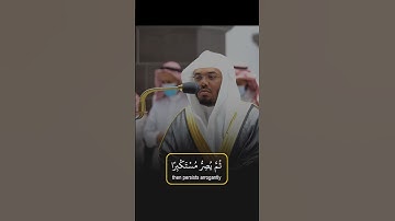 تلاوة خاشعة للشيخ ياسر الدوسري ♥️☺️ #ياسر_الدوسري #القرآن_الكريم #اكسبلور #لايك 