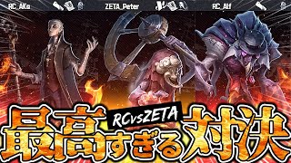 第五人格】隠者＆ウィル＆悪夢まで登場する『RCvsZETA』戦が