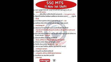 SSC MTS Exam Analysis 2024| SSC MTS Question Paper 2024 | 11 Nov 1st Shift | SSC MTS Paper Solution