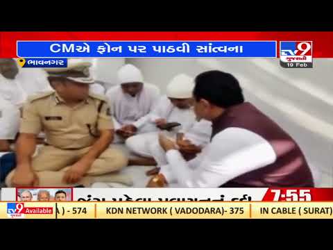 CM Patel shared his condolences to the kin of 4 Gujarat constable died in accident |TV9GujaratiNews