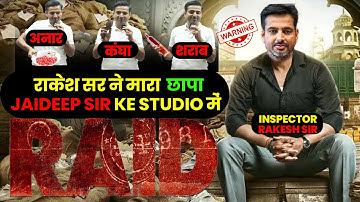 राकेश सर ने Jaideep Sir के Studio में मारा  छापा || जयदीप सर हुए बहुत परेशान 😳🔥