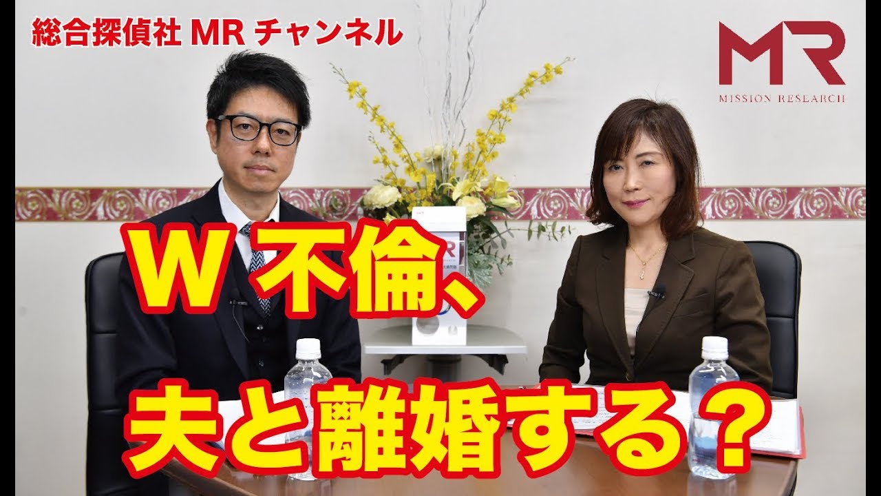 2 W不倫 夫と離婚する スカッと お悩み探偵団 Youtube 2 W不倫 夫と離婚する スカッと お悩み探偵団 Youtube