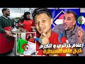 الإعلام الجزائري خرج على السيطرة !! هادشي بزاف على كرم الضيافة مع جزائريين🇩🇿 و سودانيين🇸🇩 لا كرم
