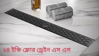 24 inch floor drain black | bathroom net | bathroom Jali big size | sanitary fitting | sanitary ware