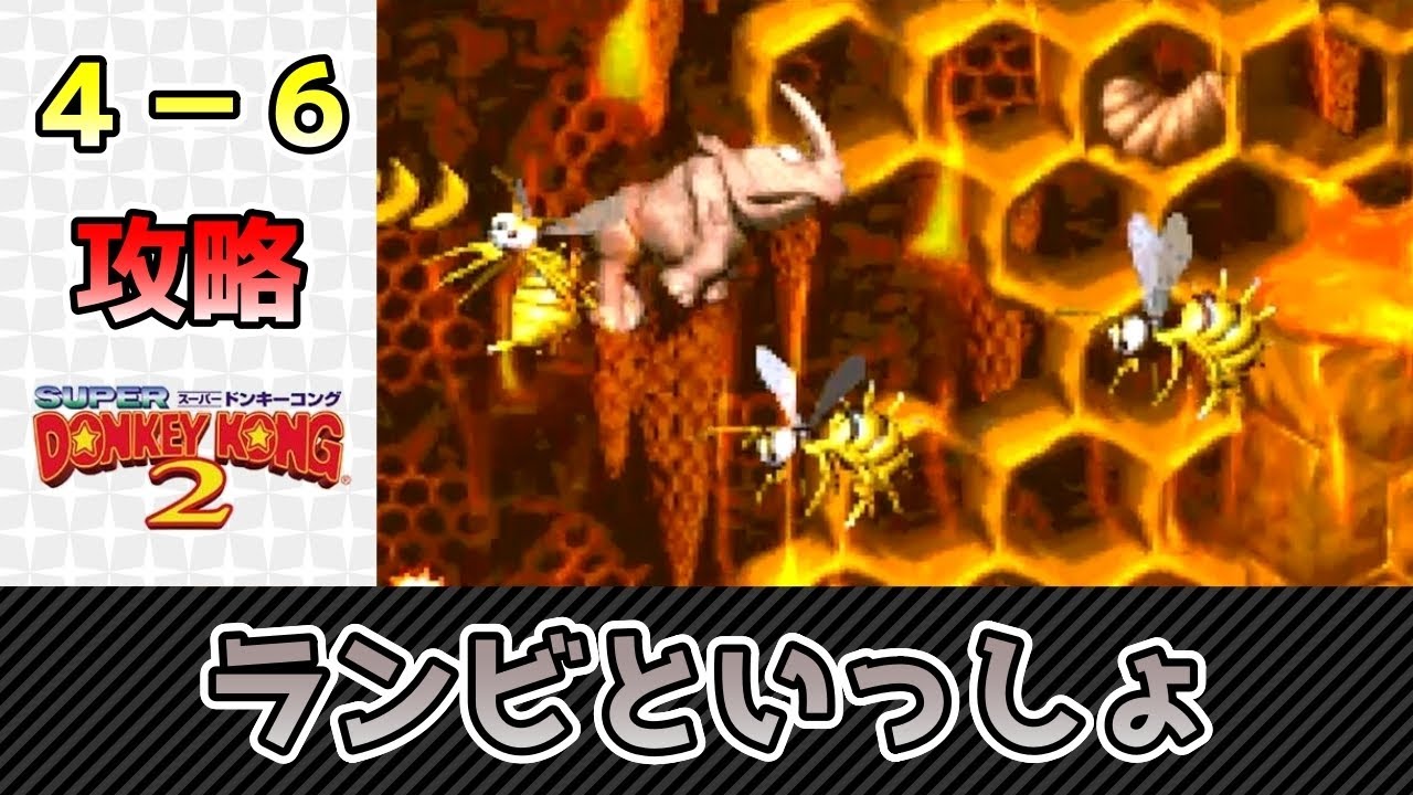 スーパードンキーコング2 スクラッチ カードダス 未削り スクラッチでドンキーコング2-1 今度は2面を作るよ。リストって