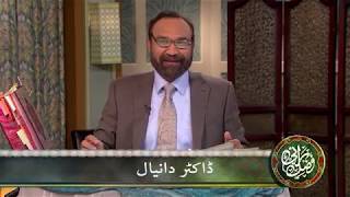 FER 358  Khuda ke khadmon ki izat o mukhalfat, saza o barkat (Islam o Masihat)(Hissa Som)