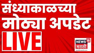 Evening News Update Live | संध्याकाळच्या महत्त्वाच्या बातम्या | 5 March | Marathi News | NCP screenshot 2