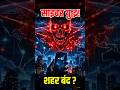अगला युद्ध साइबर से शुरू होगा? #shorts