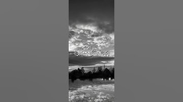 اكتب شئ تؤجر عليه ♥️                                المنشاوي - سورة الزخرف - الآيه ٦٨
