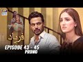 Watch Faryaad Episode 43 to 45 - Promo - ARY Digital Drama Online In Hd