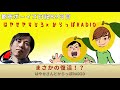 復活！？都市ボーイズ日記89日目「サブチャンにも早瀬さんが来てくれました！」からっぽRADIO