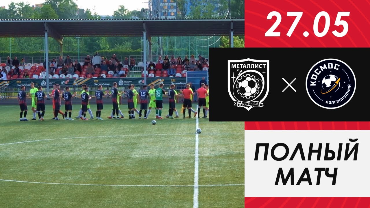 второй дивизион 2023