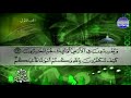 الختمة المرتلة الجزء الأول الربع 1 2 من القران للشيخ توفيق الصائغ  