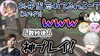 お母さんムーヴ→スパイギアさんの神プレイの流れに爆笑する葛葉　[葛葉/スパイギア/K4sen/SqLA/あどみん/takej/Valorant/にじさんじ/切り抜き]