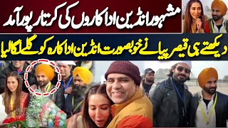 Exclusive: Qaiser Piya Hugs Indian Actress! | Harish Verma & Sharan Kaur in Kartarpur, Pakistan