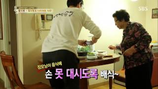 자기야(함익병,남재현,김소현) 131114 #29(3)