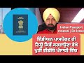 Re issue indian passport  love singh m  how to renewal indian passport germany   