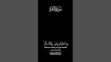 تلاوة خاشعة عبدالرحمن مسعد سورة البقرة #تلاوة #مسعد #البقرة