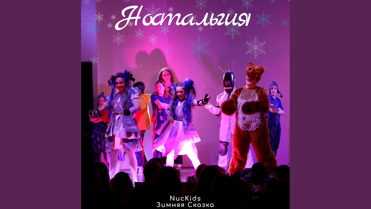 Не унывай - YouTube Music