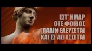 ΝΟΤΗΣ ΣΦΑΚΙΑΝΑΚΗΣ - ΜΑ ΕΓΩ ΕΙΜΑΙ ΕΛΛΗΝΑΣ 2014