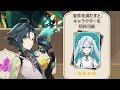 配布されるファルザンで魈はこうなる