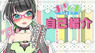 「【自己紹介】はじめまして!新人Vtuberのたみーです!」のサムネイル