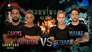 Flag Race: Σάκης - Μαριαλένα VS Στέλλα - Ηλίας | Survivor All Star | 31/05/2023