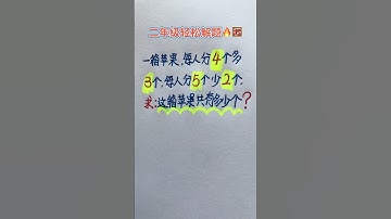 轻松解题 #maths #混合式學習 #matheducation #游戏 #教育學習 #数学 #数学思维